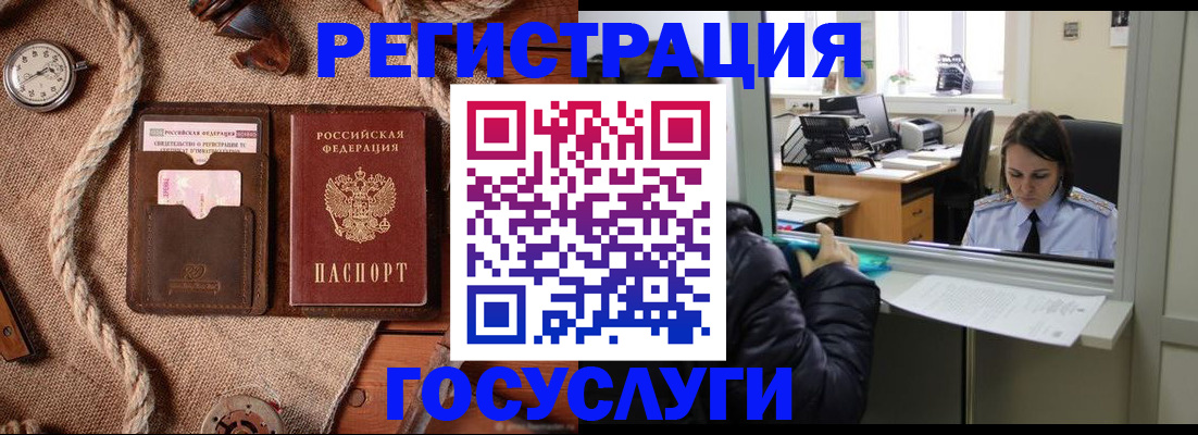 прописка от собственника в Ливны