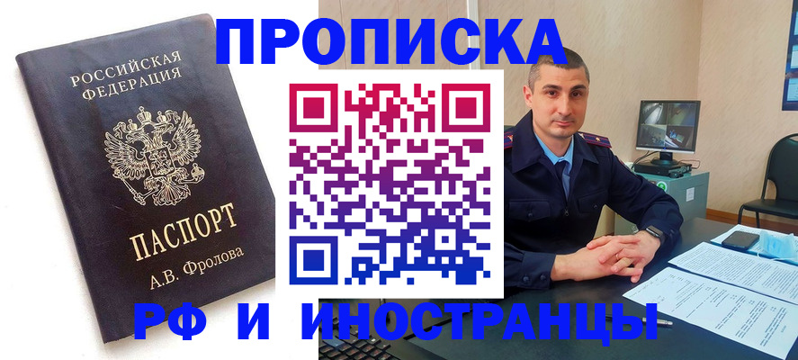 пропишу в квартире в Ливны