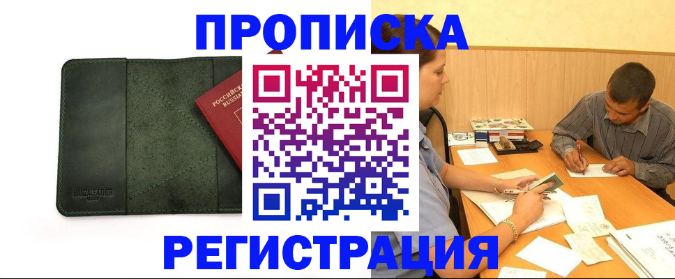 найти адрес прописки в Ливны