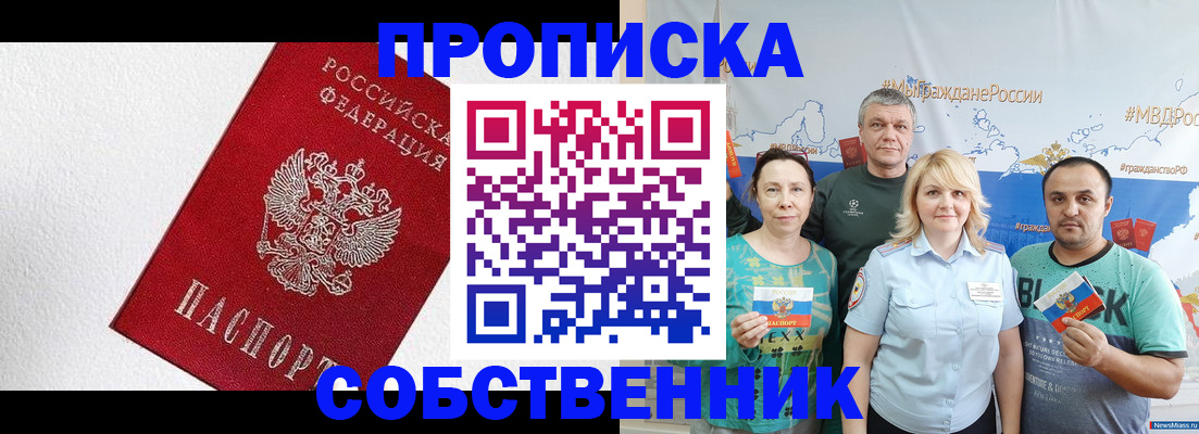 временная регистрация адрес в Ливны