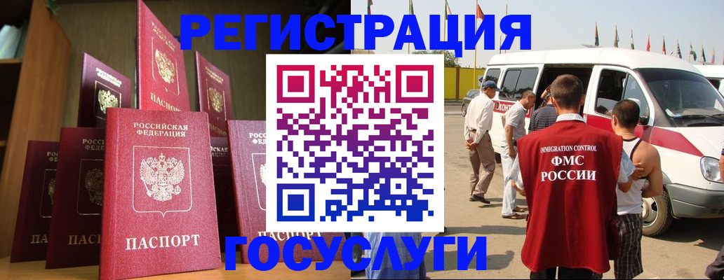 купить прописку в Ливны