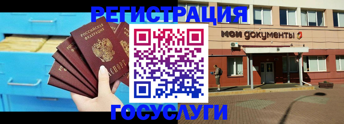 прописка от собственника в Ливны